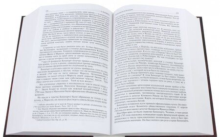 Фотография книги "Манфред: Марат. Руссо, Мирабо, Робеспьер. Три портрета эпохи великой французской революции. Наполеон Бонапарт"