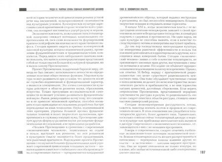 Фотография книги "Манир Халиков: Экономическая социология. Учебное пособие для подготовки магистров"