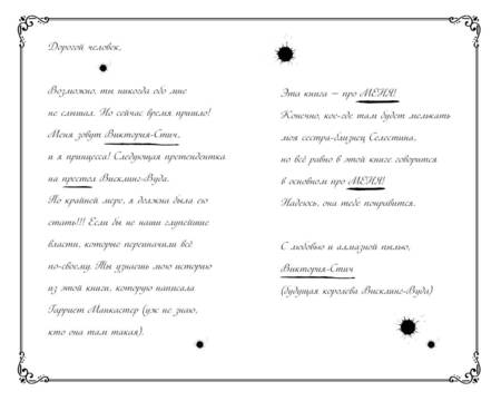 Фотография книги "Манкастер: Виктория-Стич. Близнецы из кристалла"