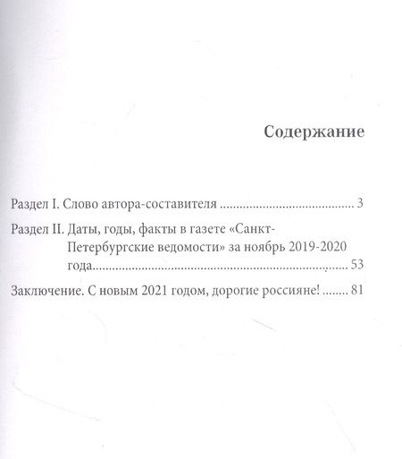 Фотография книги "Манько: Люди. Годы. Жизнь: Перебирая наши даты в карантинно-эпидемический 2020 год"