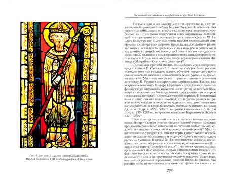 Фотография книги "Маньков, Коженова, Вирккала: С любовью к науке. К юбилею Т.А. Тоштендаль-Салы чевой"