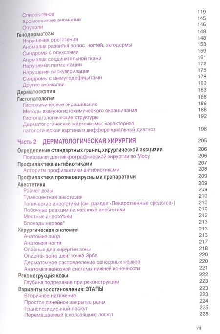 Фотография книги "Манн: Справочник дерматолога Практическое руководство (Манн)"
