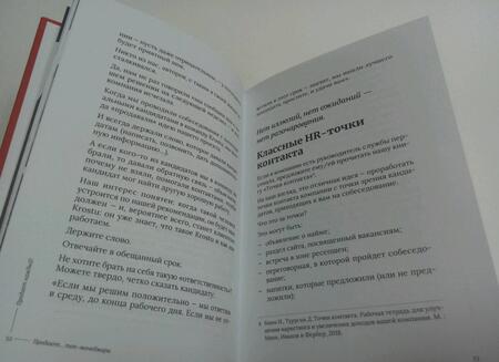 Фотография книги "Манн, Турусин: Продает каждый! Сотрудник и не только"