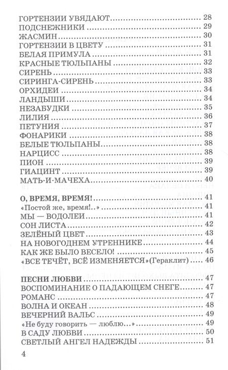 Фотография книги "Мантыцкая: В поисках радости. Лирические стихотворения и эссе"