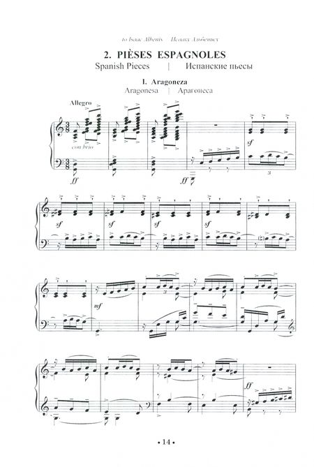 Фотография книги "Мануэль Фалья: Избранные произведения для фортепиано. Ноты"