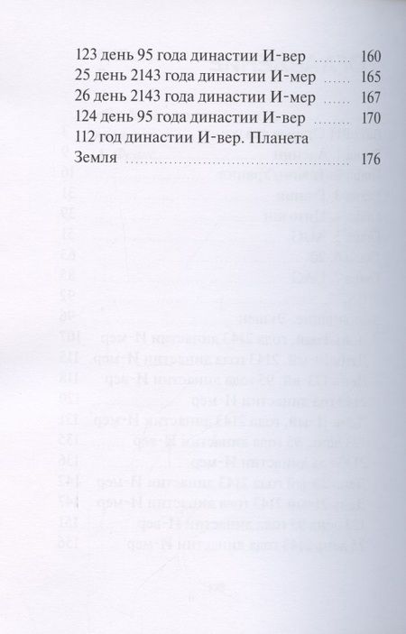 Фотография книги "Mara_nika_en: ВалеРи. Старые сказки"