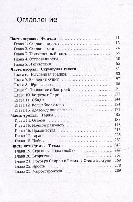 Фотография книги "Марат Байпаков: Кангюй. Лаодика"