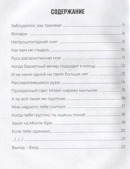 Фотография книги "Марченкова: Выход - Вход"