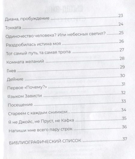Фотография книги "Марченкова: Выход - Вход"