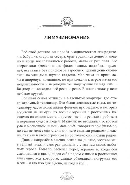 Фотография книги "Маргарет Деранц: С противоположных берегов океана"