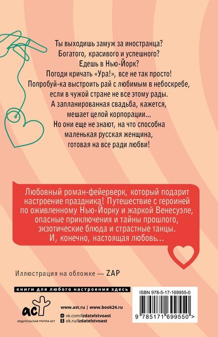 Фотография книги "Маргарита Ардо: Пальцем в небо"