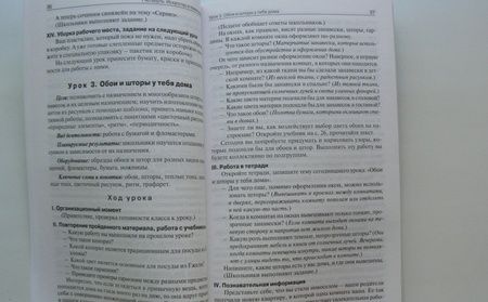 Фотография книги "Маргарита Давыдова: Изобразительное искусство. 3 класс. Поурочные разработки. ФГОС"