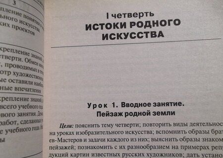 Фотография книги "Маргарита Давыдова: Изобразительное искусство. 4 класс. Поурочные разработки. ФГОС"