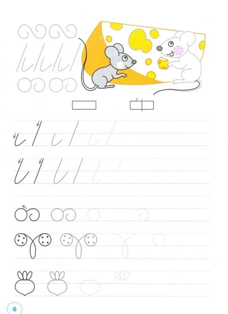 Фотография книги "Маргарита Козлова: Прописи. 1 класс. К азбуке В. Г. Горецкого и др. В 4-х частях. ФГОС"