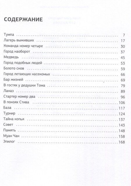 Фотография книги "Маргарита Маракова: Бар жизней"