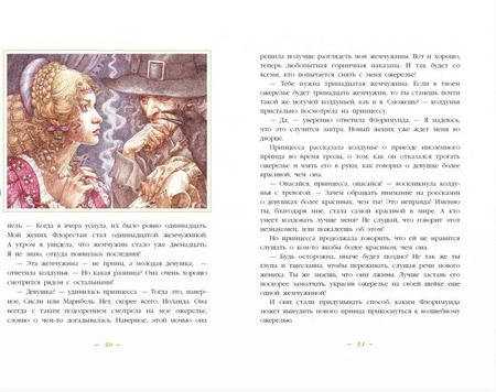 Фотография книги "Мари де: Жемчужное ожерелье"
