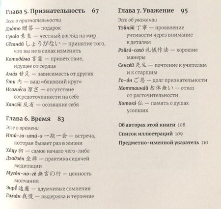 Фотография книги "Мари Фудзимото: Японское искусство гармоничной жизни"