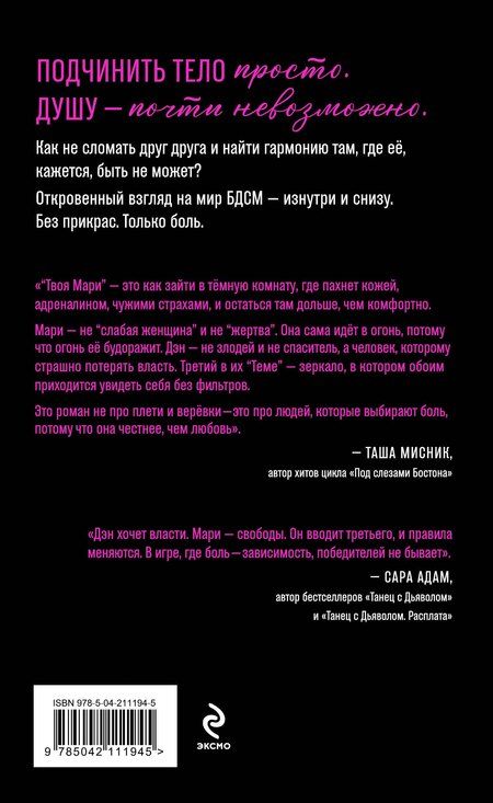 Фотография книги "Марианна Крамм: Твоя Мари (#1)"