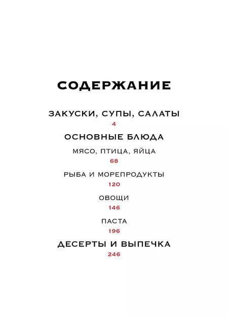 Фотография книги "Марианна Манье-Морено: Маленькая книга: Фантазии гурмана"