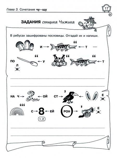 Фотография книги "Марианна Цветкова: Правила русского языка. Упражнения с ответами. 1-4 класс"