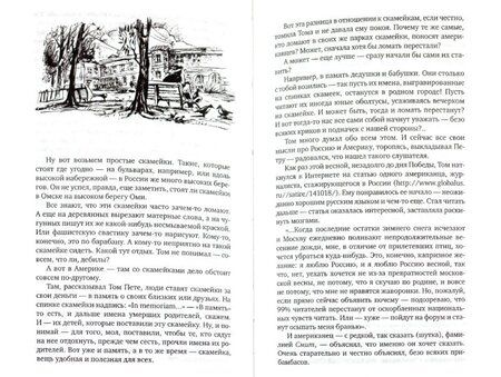 Фотография книги "Мариэтта Чудакова: Дела и ужасы Жени Осинкиной"