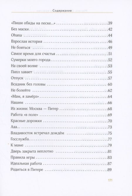 Фотография книги "Марика Коротаева: Во-первых, это красиво"