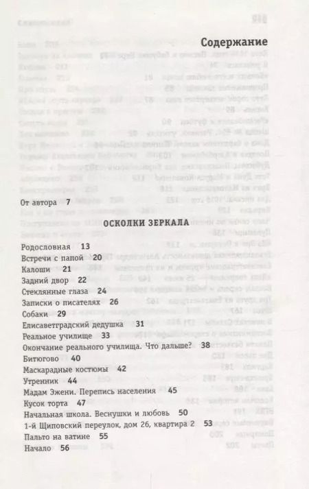 Фотография книги "Марина Арсеньевна: Тарковские : Осколки зеркала"