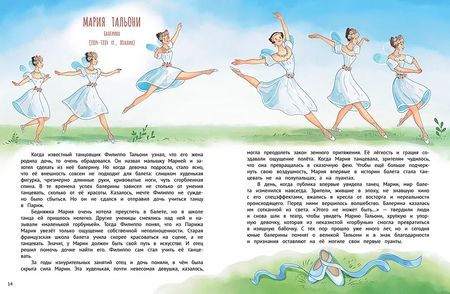 Фотография книги "Марина Бабанская: Девчонки могут! 50 вдохновляющих рассказов о девочках"