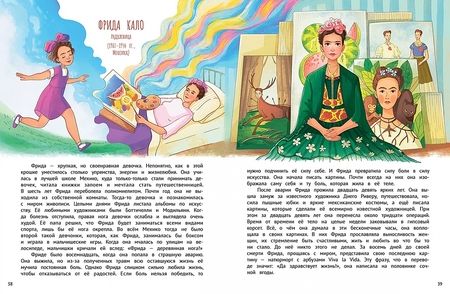 Фотография книги "Марина Бабанская: Девчонки могут! 50 вдохновляющих рассказов о девочках"