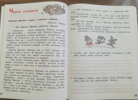 Фотография книги "Марина Бойкина: Литературное чтение. 2 класс. Тетрадь учебных достижений. ФГОС"