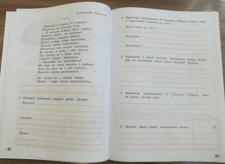 Фотография книги "Марина Бойкина: Литературное чтение. 3 класс. Тетрадь учебных достижений. ФГОС"