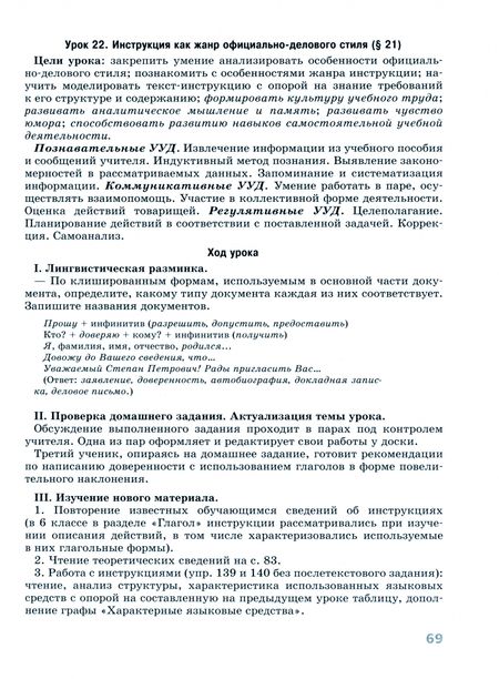 Фотография книги "Марина Бондаренко: Русский язык. 7 класс. Поурочные разработки. ФГОС"