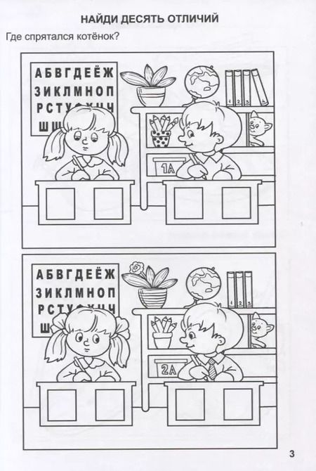 Фотография книги "Марина Дружинина: Игры, кроссворды, головоломки"