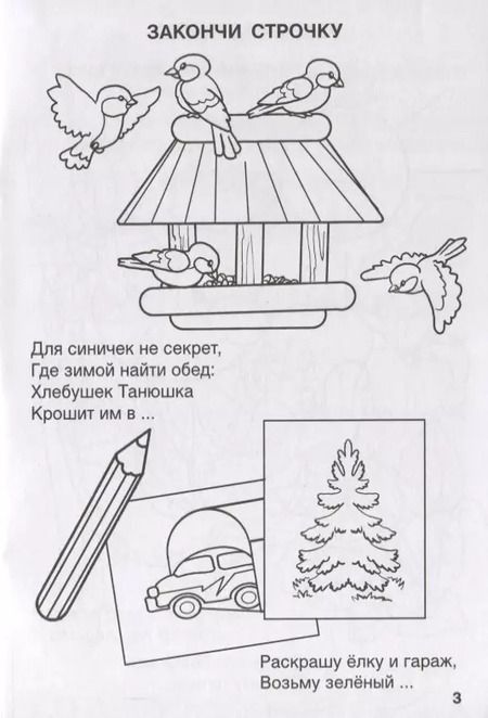 Фотография книги "Марина Дружинина: Отчего да почему! (игры, кроссворды, головоломки)"