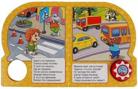 Фотография книги "Марина Дружинина: Правила дорожного движения. Музыкальные стихи"