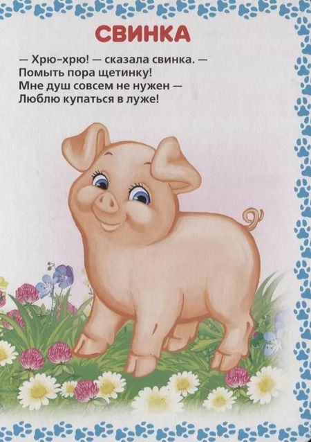 Фотография книги "Марина Дружинина: Стихи о животных"