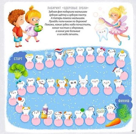 Фотография книги "Марина Гагарина: Моё тело. Кто я? Что я? Как я? Активити–альбом"