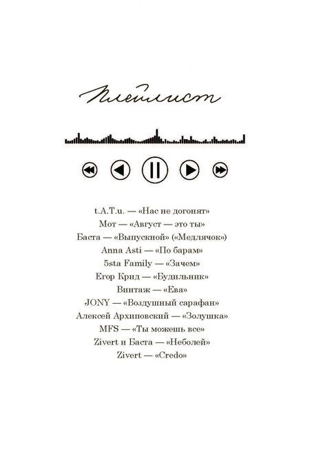 Фотография книги "Марина Генцарь-Осипова: Мой НЕ книжный краш"