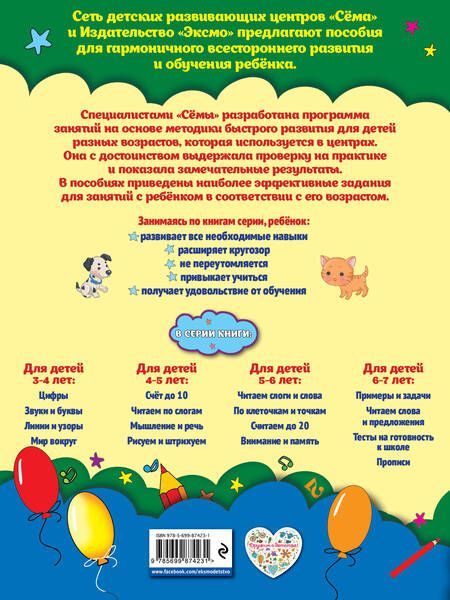 Фотография книги "Марина Иванова: Линии и узоры: для детей 3-4 лет"