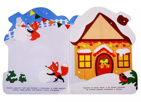 Фотография книги "Марина Калугина: Домик"