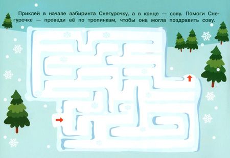 Фотография книги "Марина Калугина: Новогоднее настроение. 250 наклеек"
