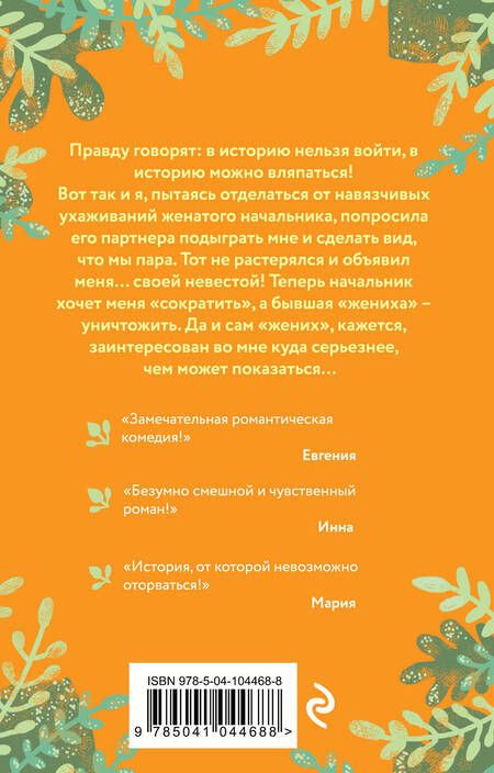 Фотография книги "Марина Комарова: Вес твоих аргументов"