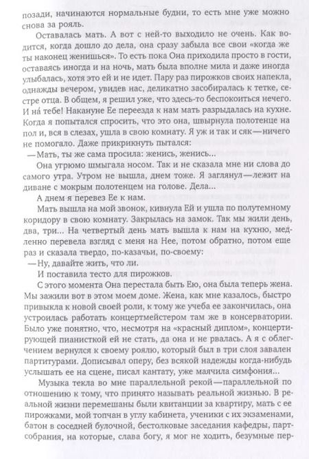 Фотография книги "Марина Королева: Верещагин и другие: роман и три пьесы для чтения"