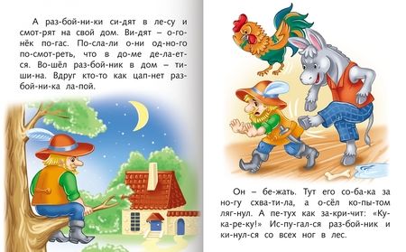 Фотография книги "Марина Кузьмина: Бременские музыканты"