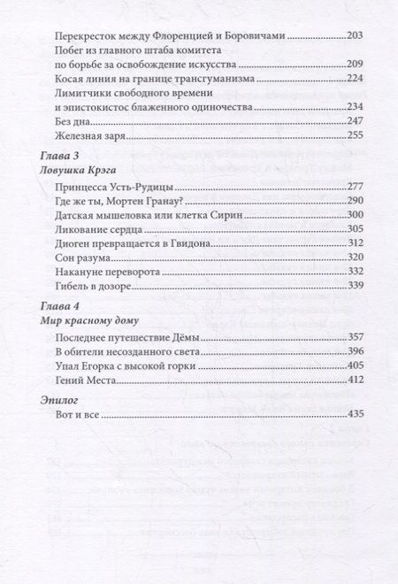 Фотография книги "Марина Лугавцова: Градо. Роман с продолжением"