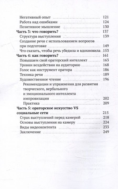 Фотография книги "Марина Мазепова: Мне есть что сказать!: Откровения о публичных выступлениях"