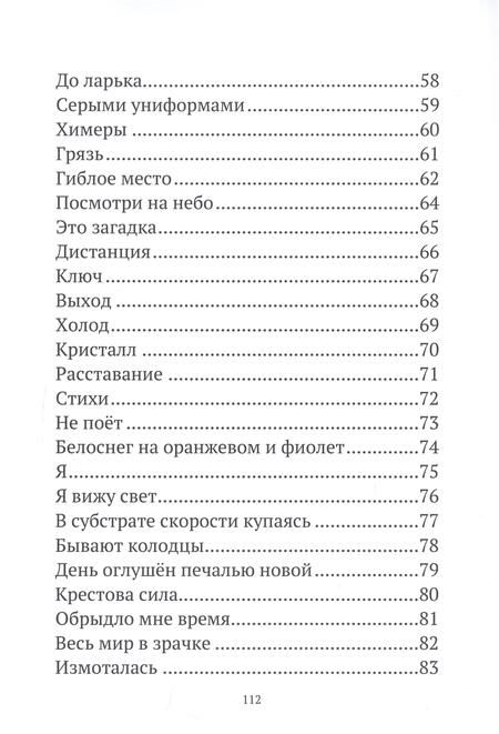 Фотография книги "Марина Меотис: На краю июльской безды"