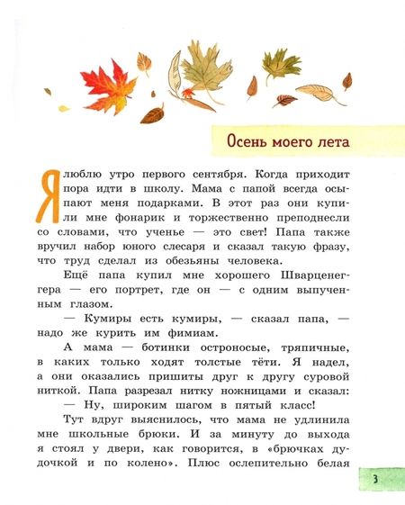 Фотография книги "Марина Москвина: Моя собака любит джаз"