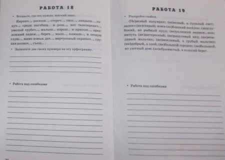 Фотография книги "Марина Никулина: Русский язык. 6 класс. Проверочные работы к учебнику М. Т. Баранова и др. ФГОС"