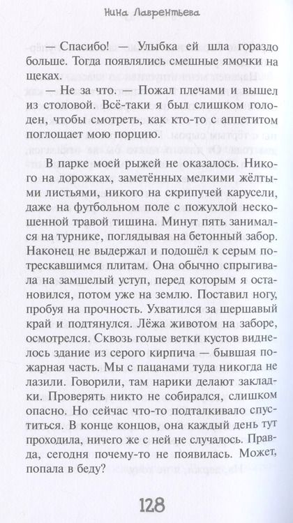 Фотография книги "Марина Почуфарова: Путешествие в Котурцию"